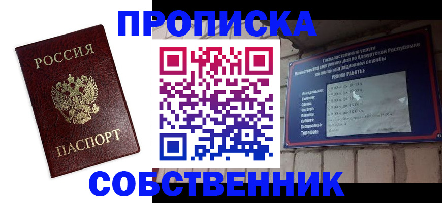 временная регистрация поиск в Костомукше