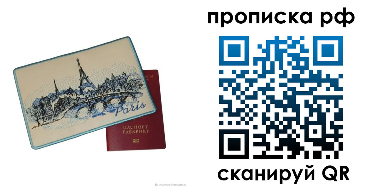 прописка в квартире в Костомукше