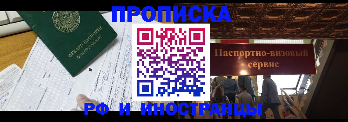 временная регистрация собственник в Костомукше