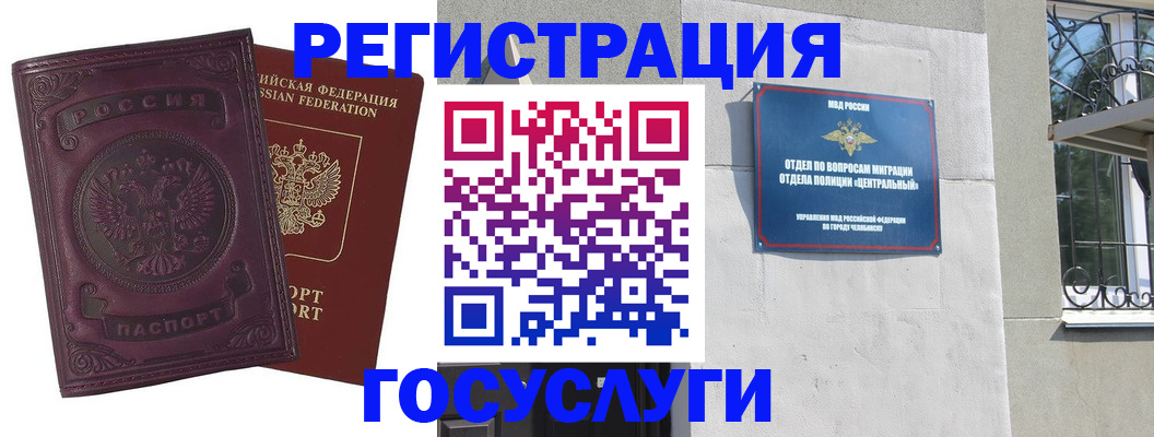 временная регистрация госуслуги в Костомукше