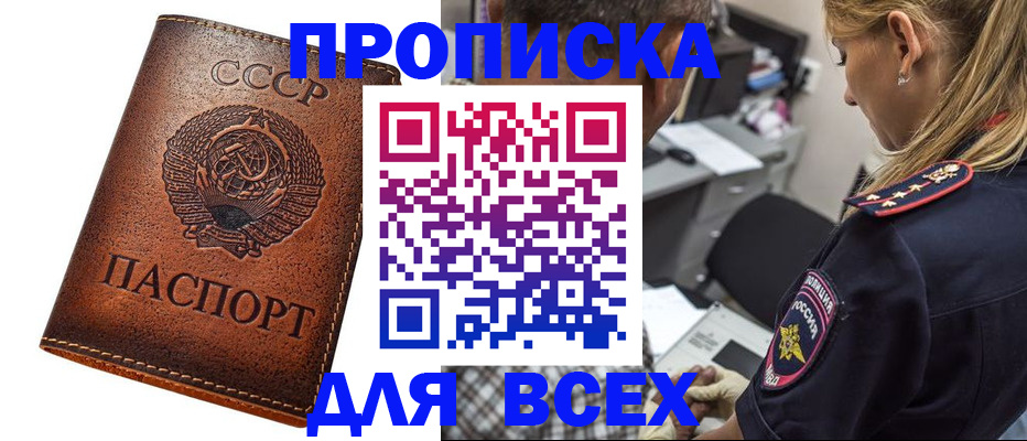 где прописаться в Костомукше