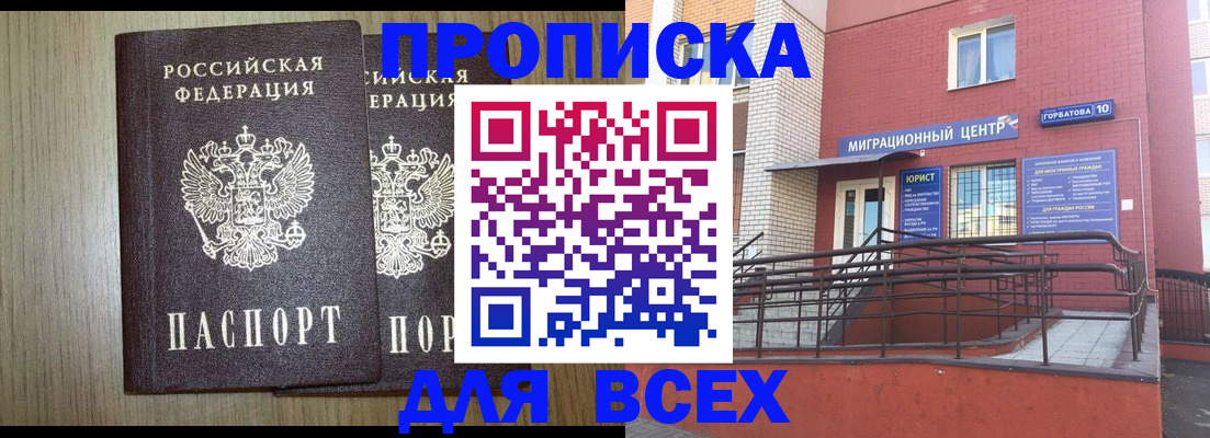 временная регистрация для всех в Костомукше